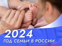 Правительство утвердило план на Год семьи в России.