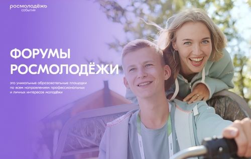 Окружной патриотический форум в Хабаровске.